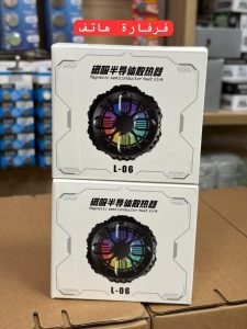 Refroidisseur magnétique pour téléphone L-06 couleur noir